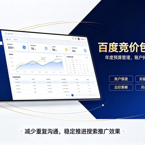 乐都百度竞价包年